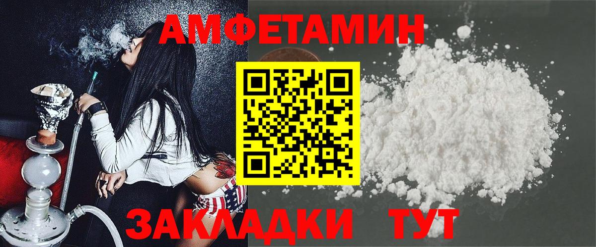 Амфетамин Premium Кашира