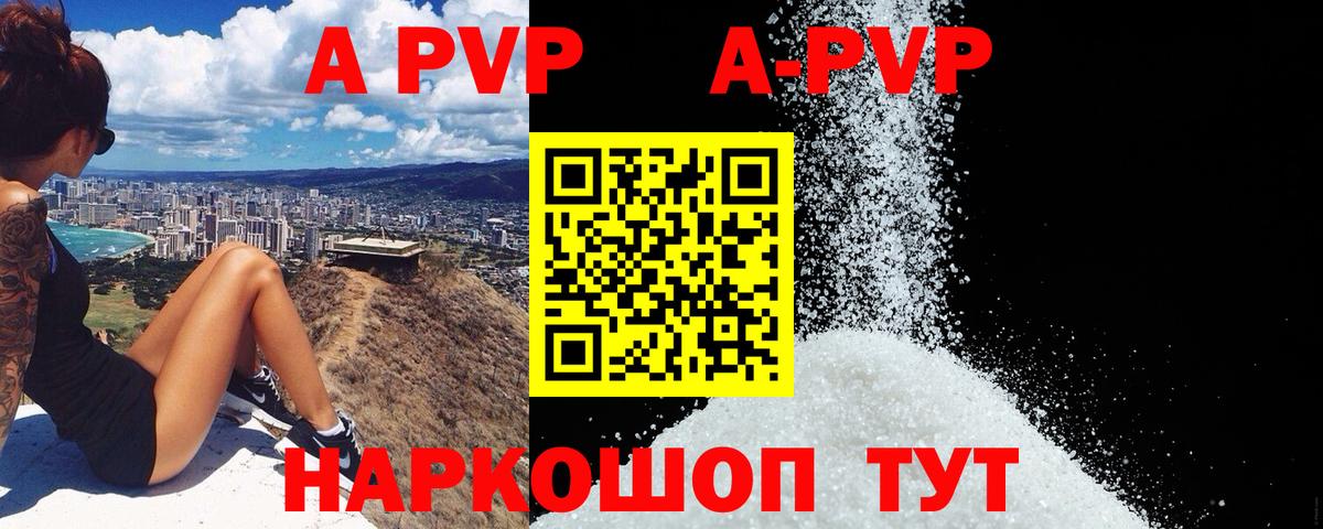 Кашира  Alpha PVP  A-PVP СК  Вход с VPN  Alpha-PVP мука  А ПВП VHQ 
