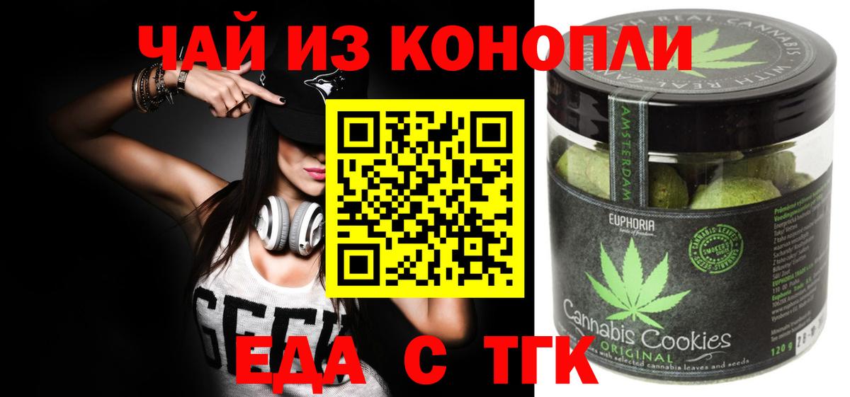 Кашира  Еда ТГК марихуана  Вход с VPN 