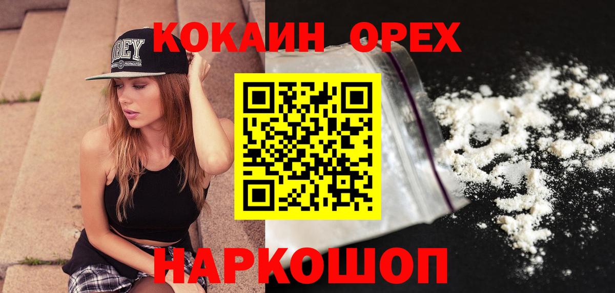 Кокаин Перу Кашира