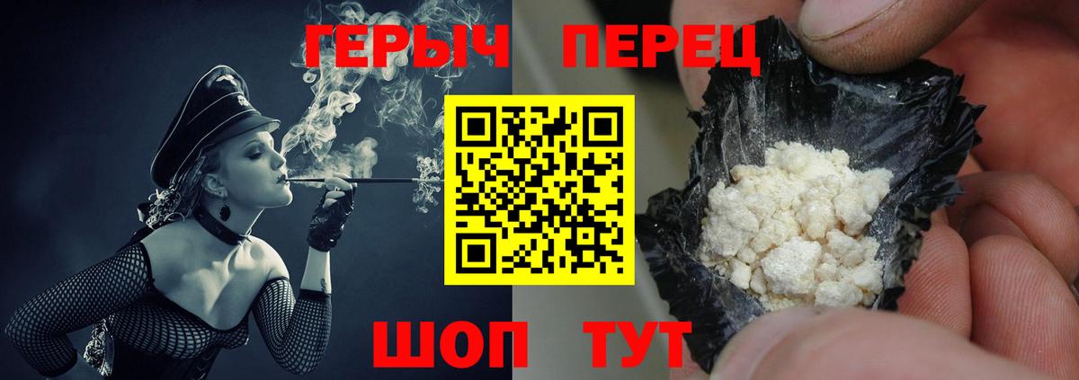 Героин афганец  Вход с VPN  Кашира 