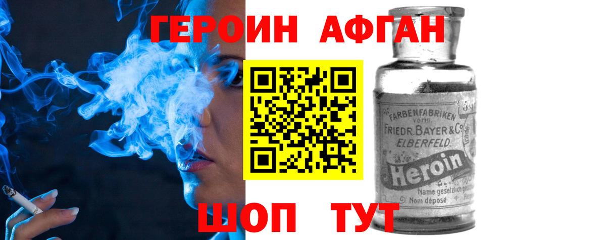 ГЕРОИН VHQ Кашира