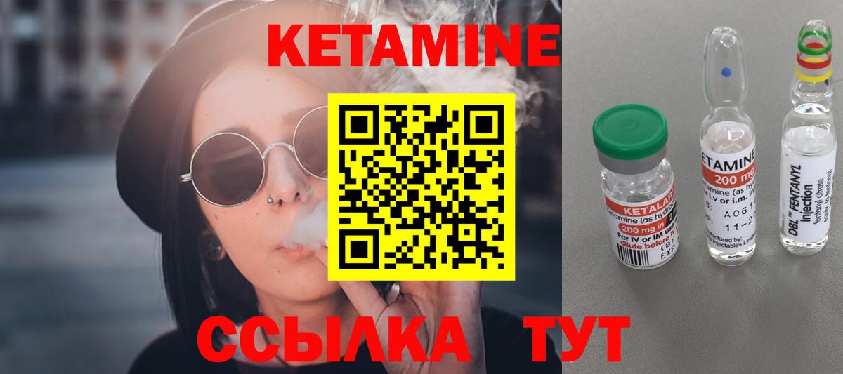 Кетамин ketamine  дарк нет клад  Кашира  Вход с VPN  КЕТАМИН VHQ 