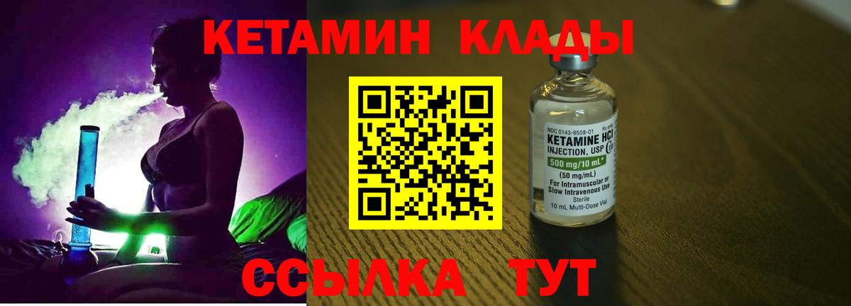 Кетамин ketamine Кашира