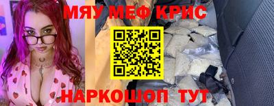 метамфетамин Краснокаменск