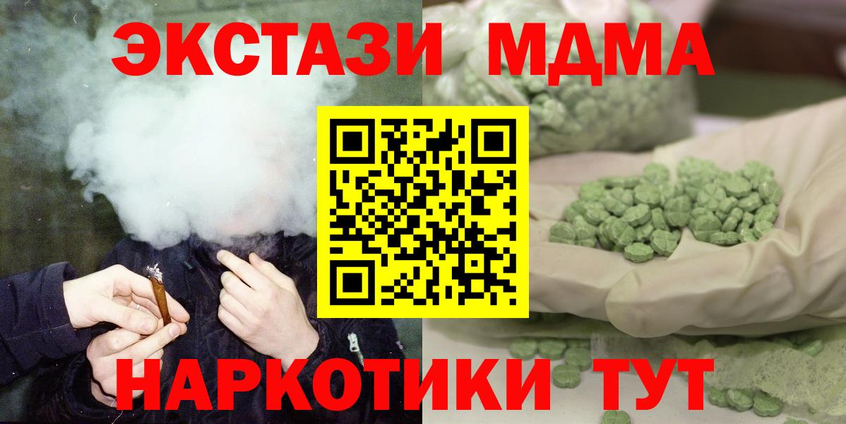 MDMA VHQ  MDMA молли  Вход с VPN  Кашира 