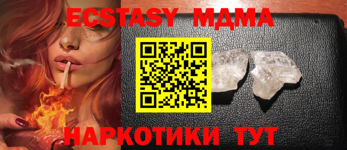 MDMA Molly Кашира