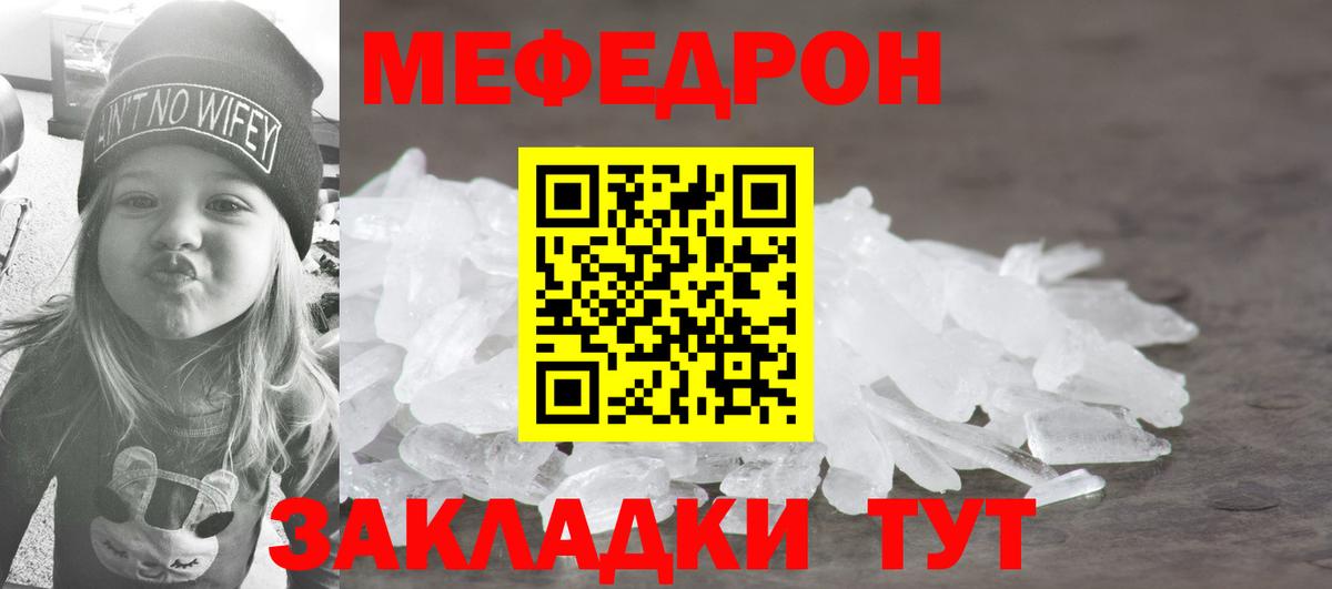МЯУ-МЯУ  Вход с VPN  Кашира  Меф VHQ  Меф VHQ 