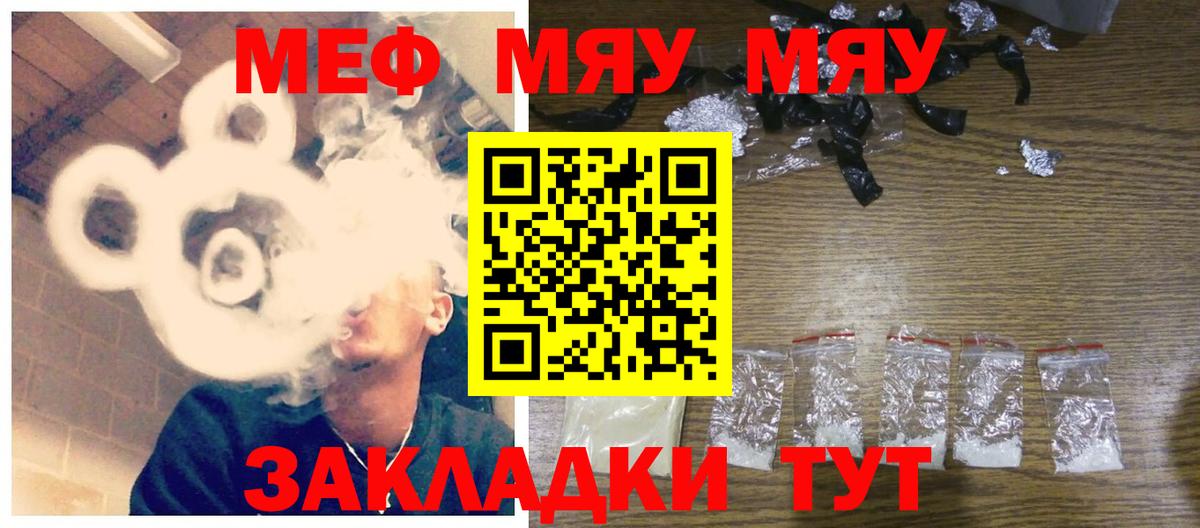 МЕФ кристаллы Кашира