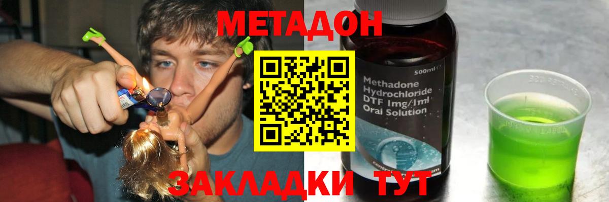 МЕТАДОН белоснежный Кашира