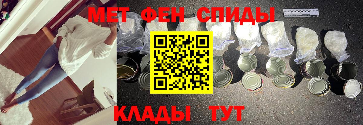 Первитин мет Кашира