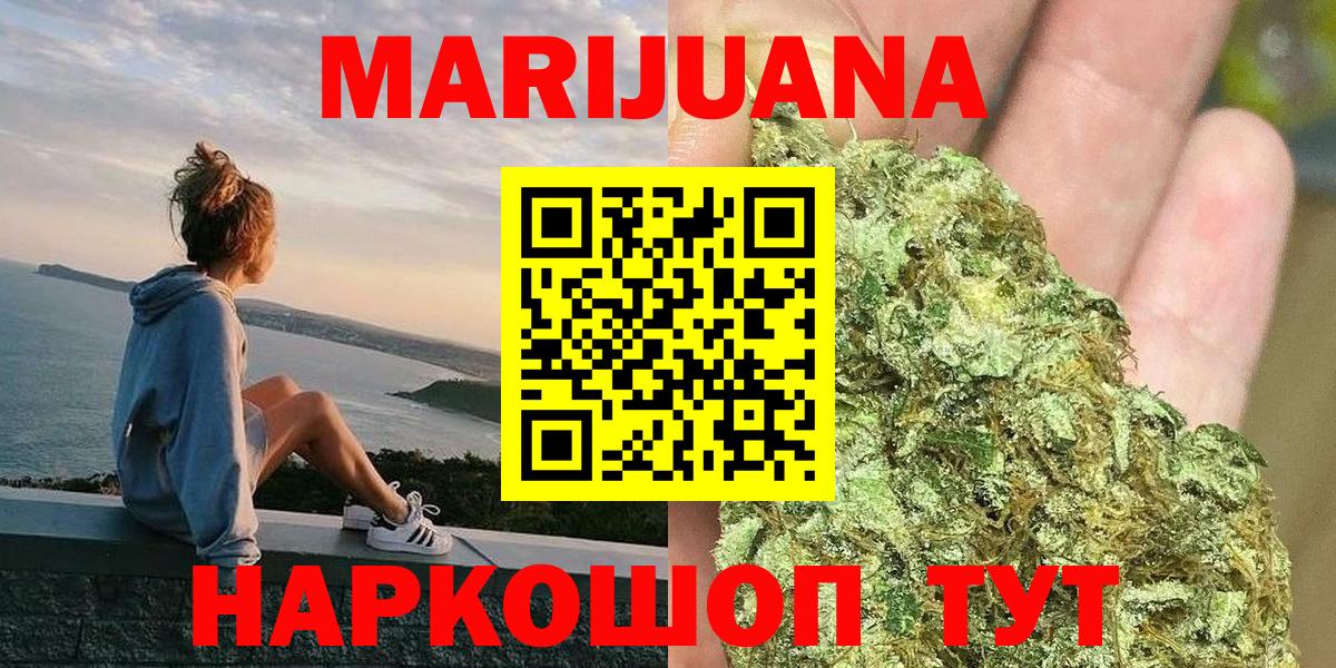 МАРИХУАНА LSD WEED  Бошки Шишки тримм  Каннабис индика  Вход с VPN  Кашира 